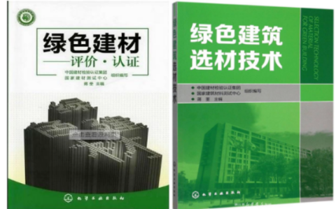 郑州防腐地坪公司参编《绿色建材评价 高固体分防腐蚀涂料》国家团体标准