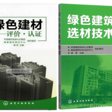 郑州防腐地坪公司参编《绿色建材评价 高固体分防腐蚀涂料》国家团体标准